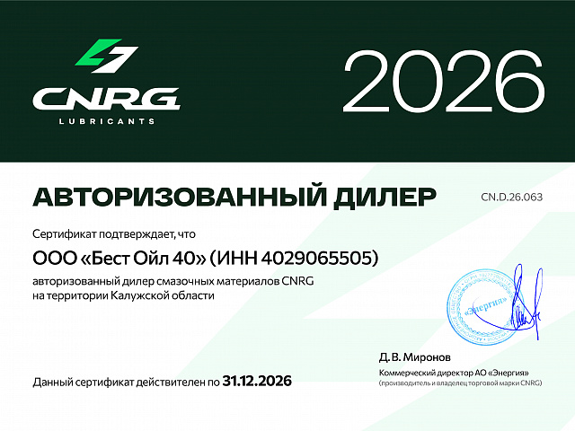 Сертификат 2026