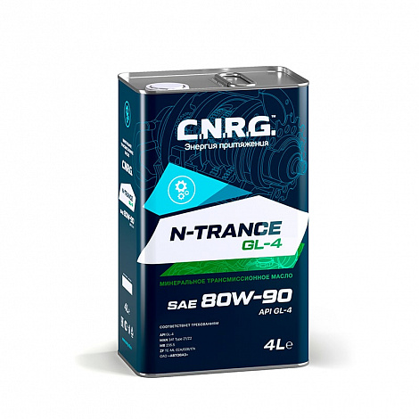 Масло трансмиссионное C.N.R.G. N-Trance GL-4 80W-90 (кан. 4 л)